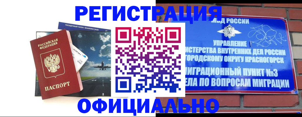 прописка для военкомата в Усть-Куте