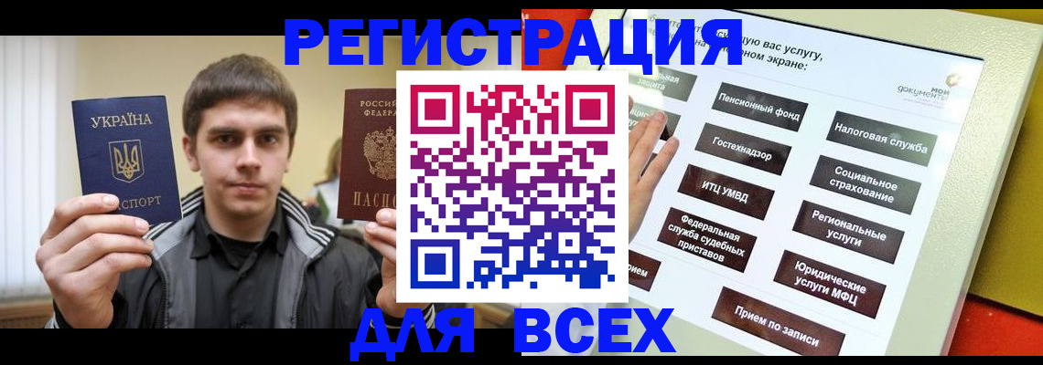 где прописаться в Усть-Куте